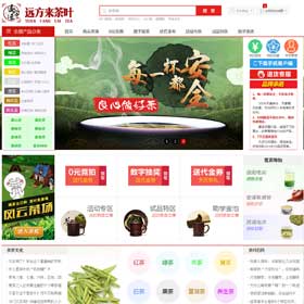 專注中華茶文化推廣，遠方來茶葉商城建站