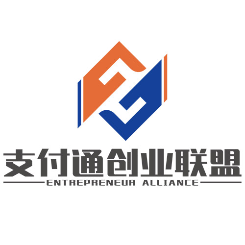 支付通聯(lián)盟APP，重金打造支付通創(chuàng)業(yè)聯(lián)盟系統(tǒng)！