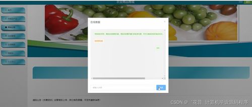 基于SpringBoot的農(nóng)業(yè)商品商城系統(tǒng)設(shè)計(jì)與實(shí)現(xiàn)