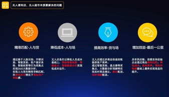 盛世龍圖無人便利店 一體化軟硬件解決方案，助推零售新革命