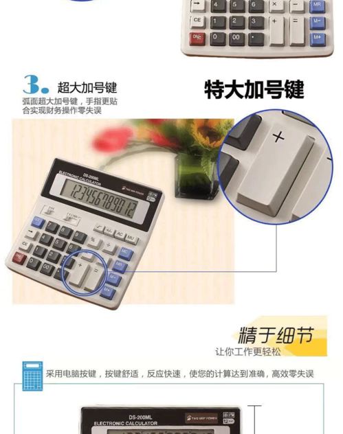 大號語音太陽能計算器 辦公與學(xué)習(xí)的全能助手