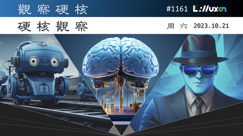 硬核觀察 IBM研發(fā)突破馮·諾依曼瓶頸的計算機(jī)芯片