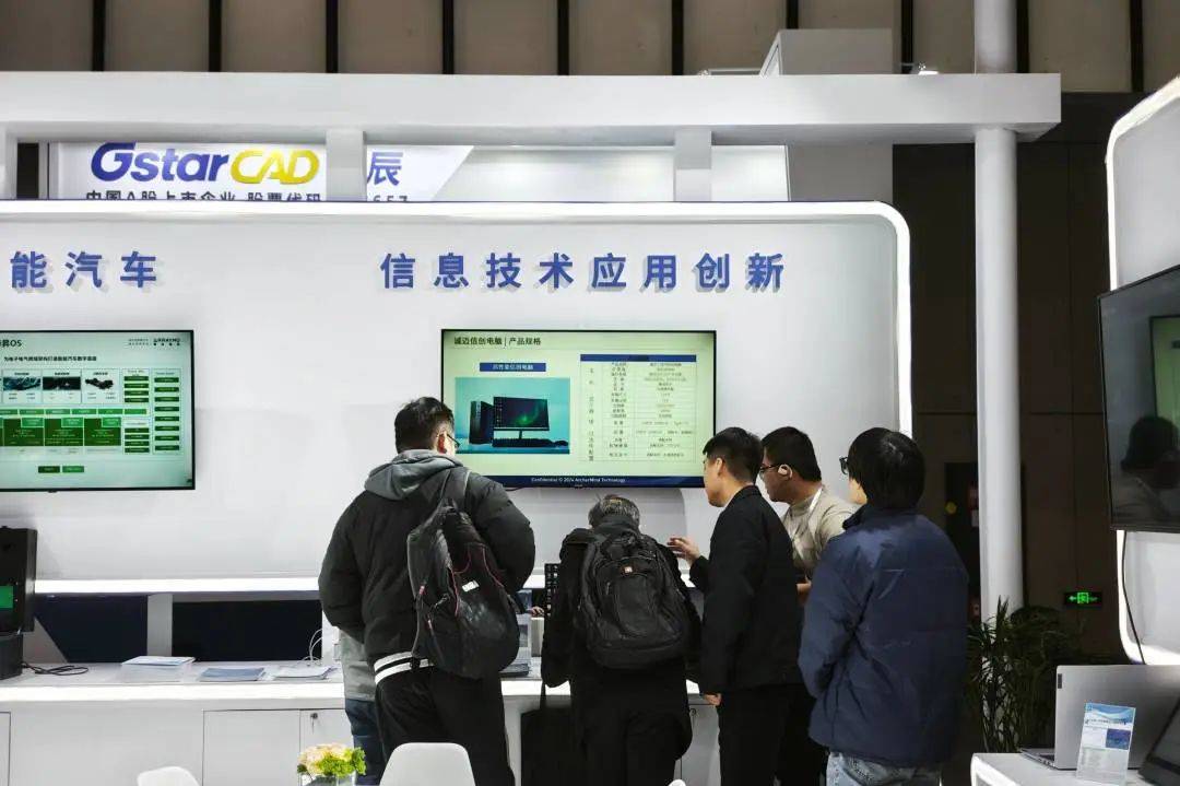 誠邁科技閃耀2024南京軟博會 引領產業數字化與智能化創新浪潮